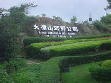 Tai Shan Country Park