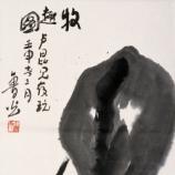 Lu Guang