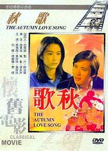 Autumn Song: 1976 Bai Jingrui Cina Taiwan sutradara film
