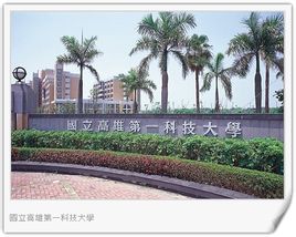 Kaohsiung Pertama Universitas Sains dan Teknologi