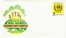 Commemorative ongkos kirim amplop