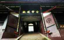 Taoist Temple