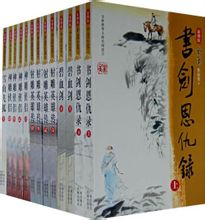 Novel Jin Yong