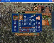 Tiga Kingdoms 5
