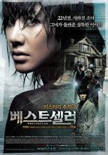 Bestseller: 2010 sutradara film Korea Selatan Li Zhenghao