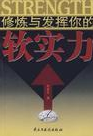Soft power
