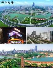 Nanhai District