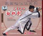 Bai Jian