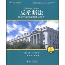 Hukum Antitrust: buku Peking University Press diterbitkan