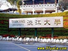 Tamkang University di Taiwan