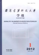 Journal of Xi'an University of Architecture dan Teknologi