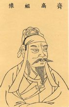 Qi Gaodi
