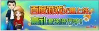 Permainan lobby: Baidu permainan lobby
