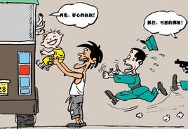 Menghentikan kejahatan