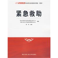 Bantuan Darurat: China Renmin University Press menerbitkan buku