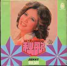 Autumn Song: album 1976 Jenny