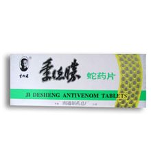 Jidesheng Sheyao