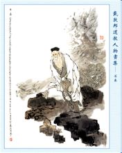 Shi Tai: tokoh Tao