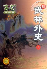Wulin: Cologne dengan seni bela diri
