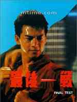 Halo: Hong Kong 1987 film