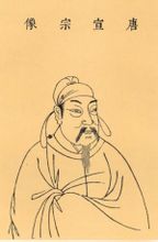 Xuanzong