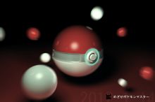 Pokemon bola