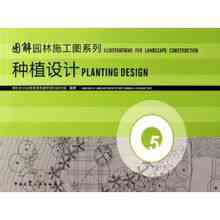 Desain Penanaman