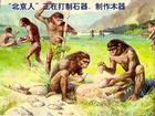 Masyarakat primitif