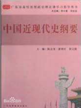 Sejarah Modern Chinese