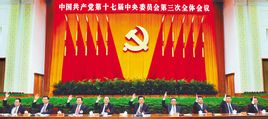 Cina rapat pleno Komite Pusat CPC ke-17 Ketiga
