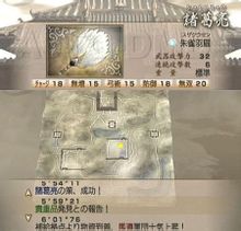 Suzaku lupin: "Dynasty Warriors" di lengan