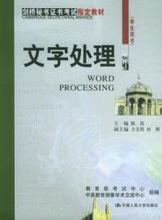Word Processing