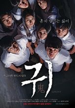 Ghost: Korea 2010 film yang dibintangi Lee Yun Yutaka