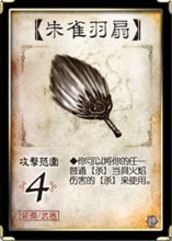 Suzaku lupin: "Tiga tewas," Kartu