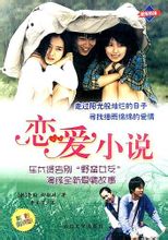 Cerita Cinta: 2.002 Korean Film