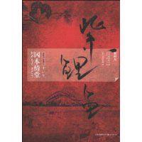 Okamoto Yee Tong
