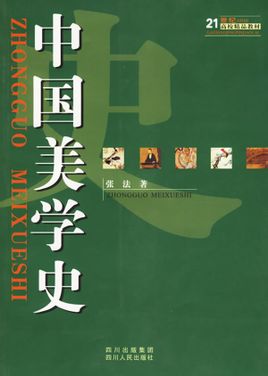 Sejarah Estetika Cina