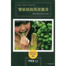 Tabung romantis yao Yao