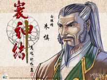 Zhushen