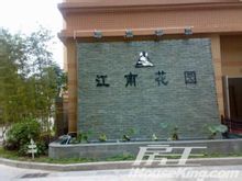 Jiangnan Taman