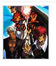 The King of Fighters 2010