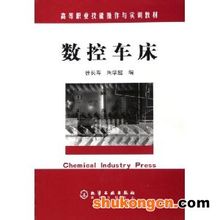 Buku Industri Kimia Penerbitan: CNC bubut