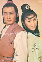 Wulin: 1977 Edition Wei Hong CTV awan anak drama yang dibintangi Michelle