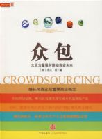 Crowdsourcing
