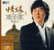 Cinta: Liao Changyong album musik