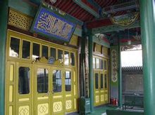 Beijing Muslim Pushou Temple