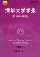 Journal of Tsinghua University