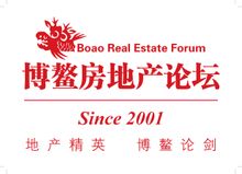 Boao Forum Real Estate