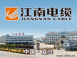 Wuxi Jiangnan Kabel Co, Ltd