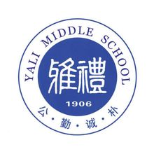 Yali Middle School di Changsha